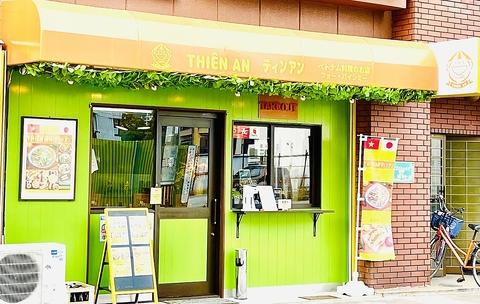 ベトナムレストラン THIEN AN ティンアン