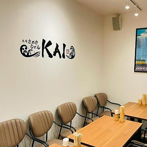 本場さぬきうどんKAI 湘南江の島店