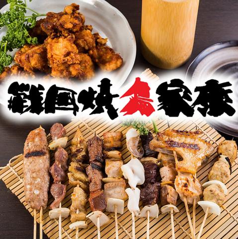 戦国焼鳥 家康 天神店