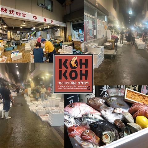 KOHKOH 本店