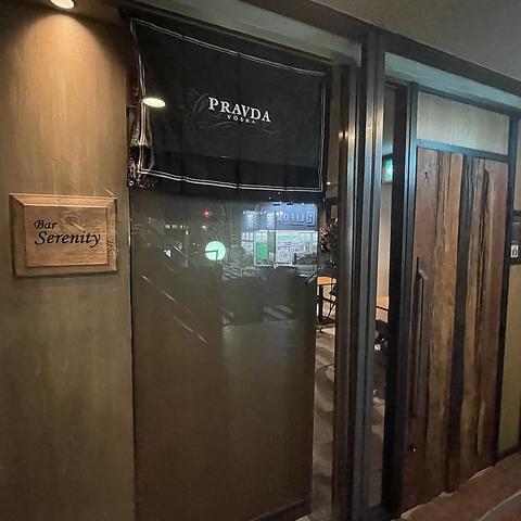 Bar Serenity バー セレニティ