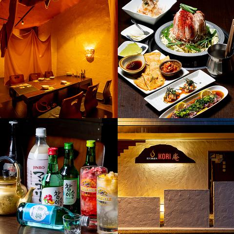 韓式鍋酒処 KORI庵