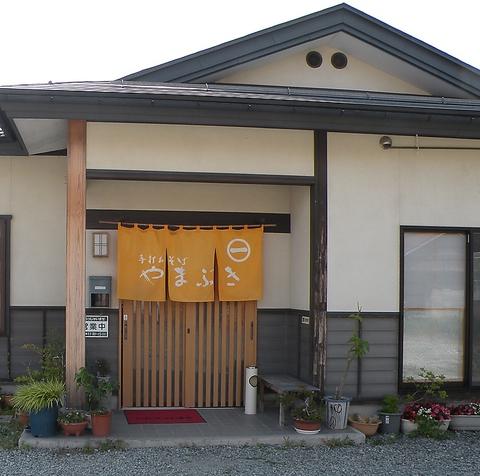 手打ちそば やまぶき