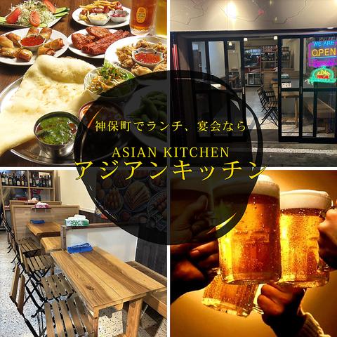 Asian Kitchen アジアンキッチン