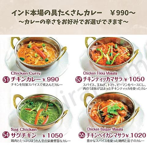 インドファミリーレストラン パラキリティ たまプラーザ店