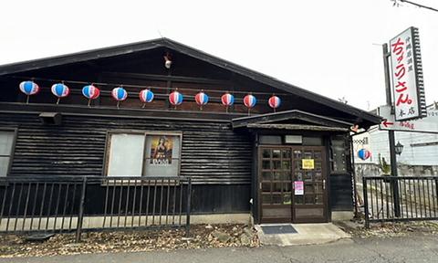 沖縄居酒屋ちゅらさん。本店