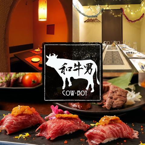 和牛男 上大岡駅前店