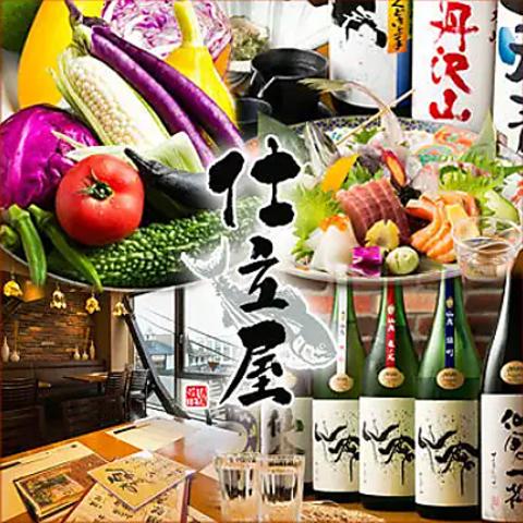 魚喜仕立屋 鎌倉店