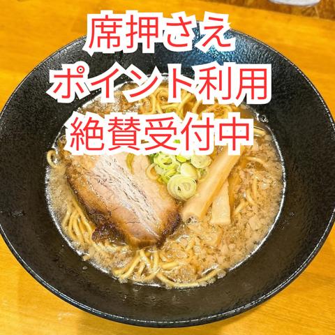 味の番番 さんろく店