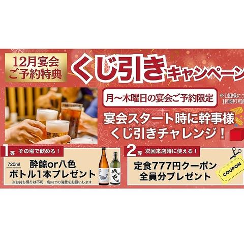 土佐清水ワールド 三宮中央通店