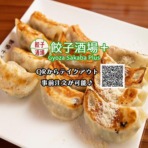 餃子酒場 荻窪店