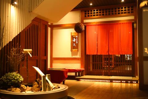 瀬戸内料理 喜久