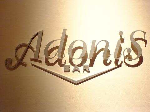 バー・アドニス