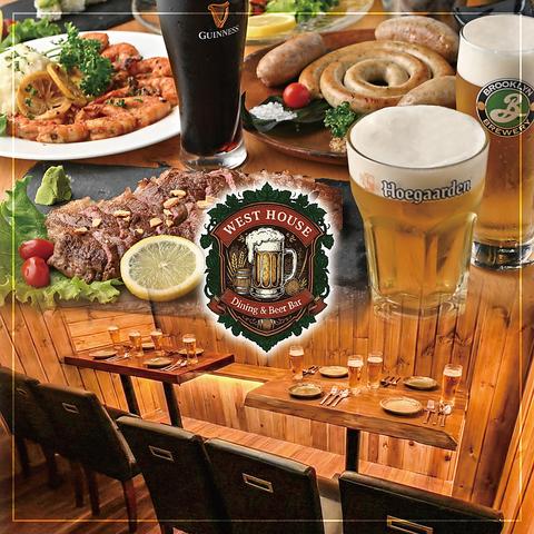 新宿クラフトビール＆ダイニングバー West house 