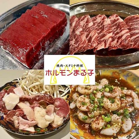 焼肉ホルモン まる子 春日井店