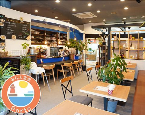 みなと食堂 porto ポルト