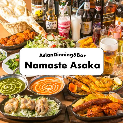 ナマステ朝霞 アジアンダイニング&バー Namaste Asaka AsianDinning&Bar