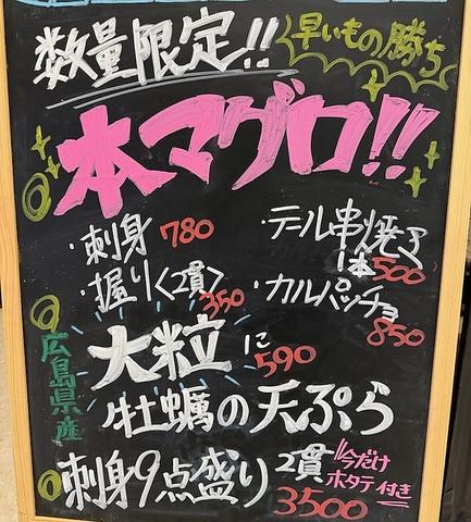 はなの舞 イオン橋本店