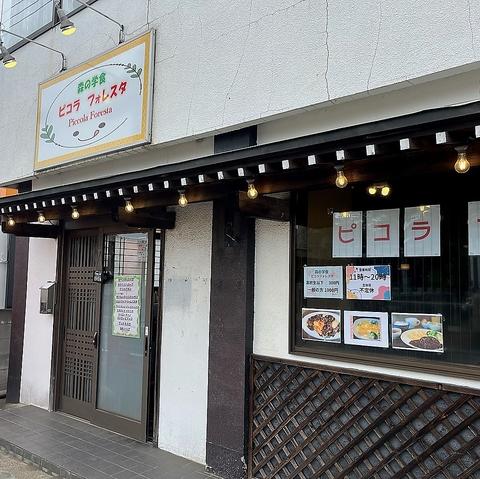 ピコラフォレスタ