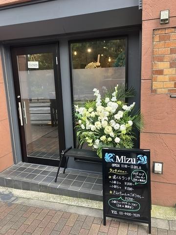 Mizu ミズ