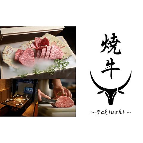 焼牛 秋葉原 本館