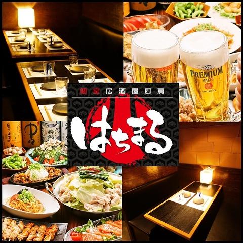 はちまる 阿倍野店