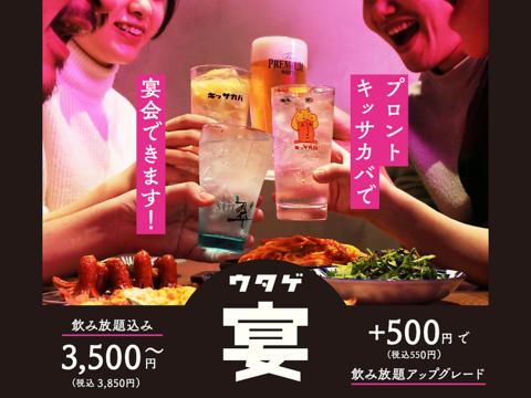 PRONTO プロント 東京国際フォーラム店