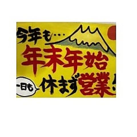 鉄板居酒屋まえだ家 太田川店