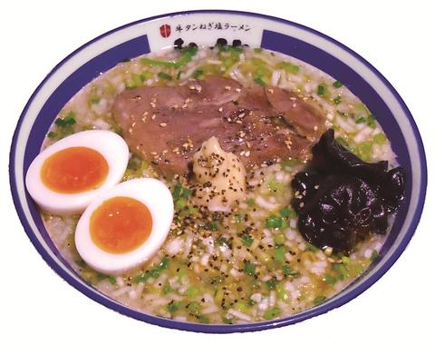 仙台牛タンねぎ塩ラーメン きぞう