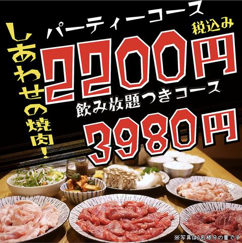 焼肉屋 ローズガーデン