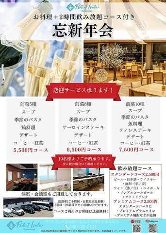 レストランペティイゾラ