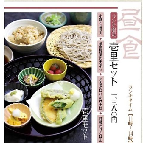 お蕎麦や 壱里