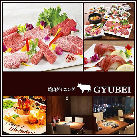 焼肉ダイニングGYUBEI 新宿ミロード