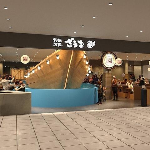 釣船茶屋ざうお TOKYO BAY店