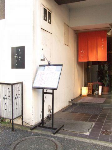 そば由々 森もと