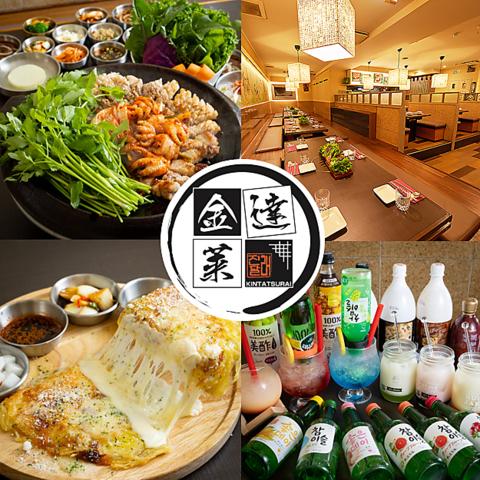 金達莱 キンタツライ 新大久保店