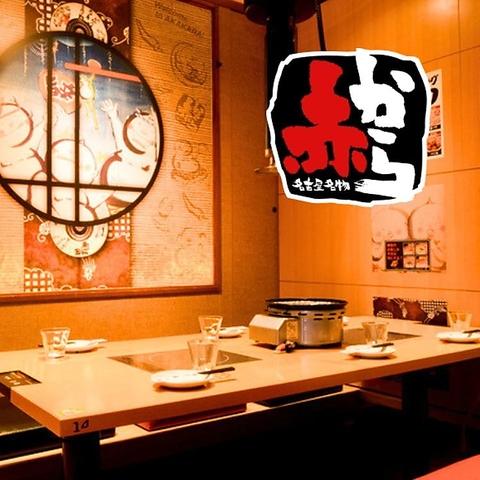 赤から鍋 赤から 福島笹谷店