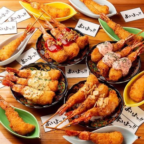 あいよっ 烏丸蛸薬師店