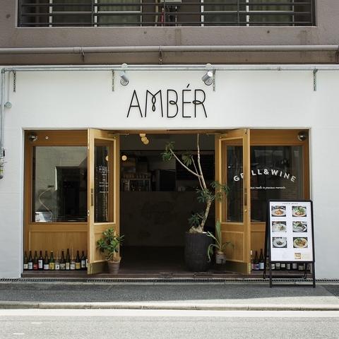 肉イタリアン×自然派ワイン　AMBER