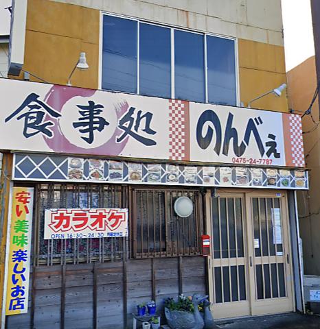 カラオケ居酒屋 のんべぇ