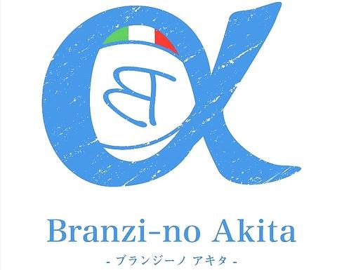 Branzi-no Akita ブランジーノアキタ