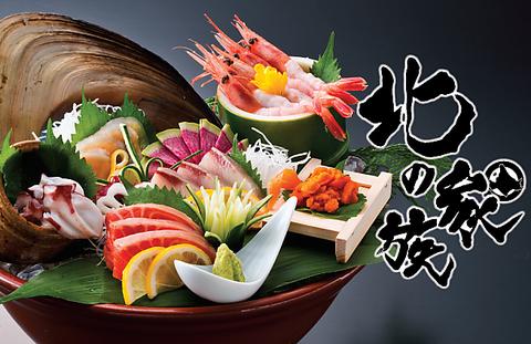 北の家族 武蔵浦和店