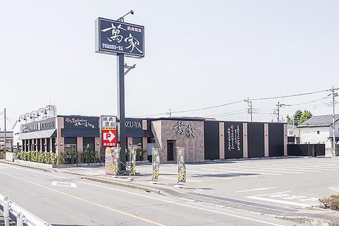 萬家 桐生境野店