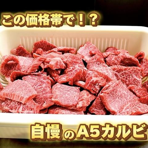 炭火焼肉 宴家 えんや 蟹江