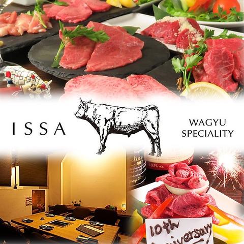 WAGYU SPECIALITY ISSA