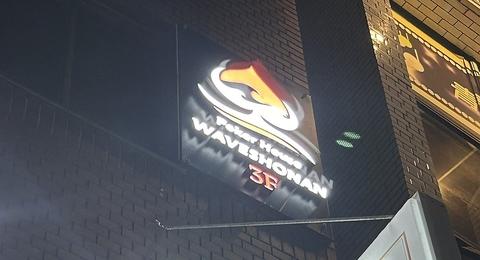 WAVE SHONAN ウェーブショウナン 大和店