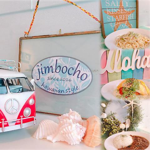 jimbocho ジンボウチョウ