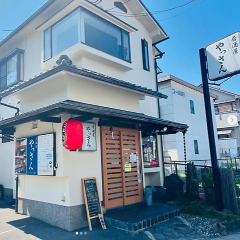 居酒屋やっさん