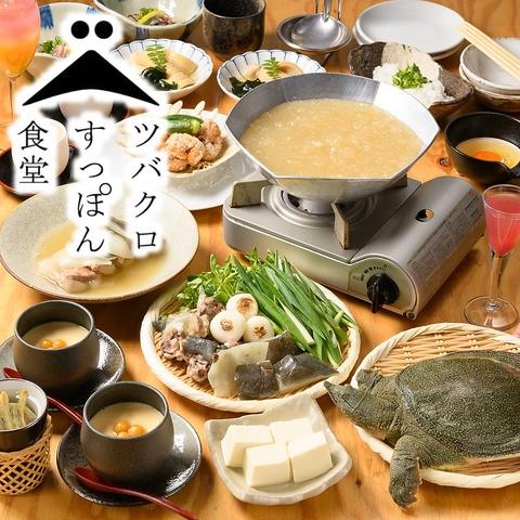 ツバクロすっぽん食堂 大阪店