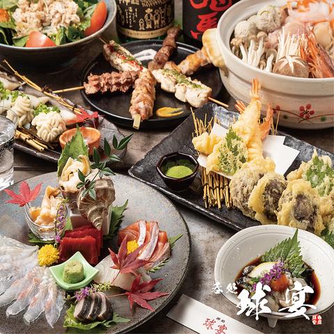 和食居酒屋 呑処球宴